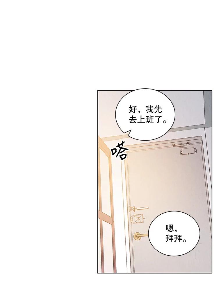 《救命冤家》21.怀疑 第34页