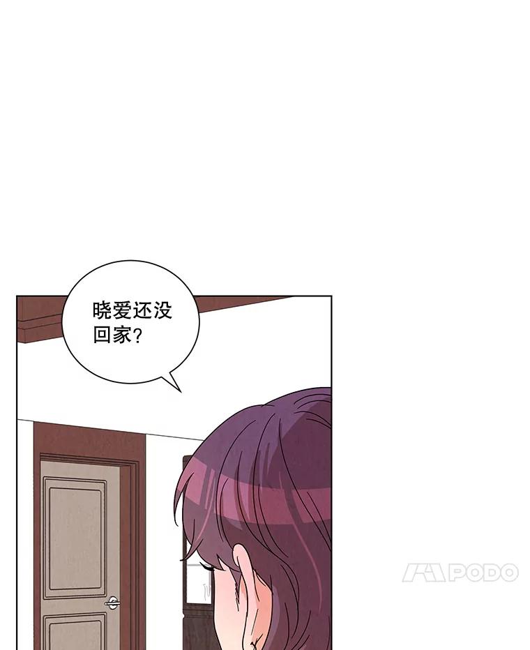《救命冤家》21.怀疑 第18页