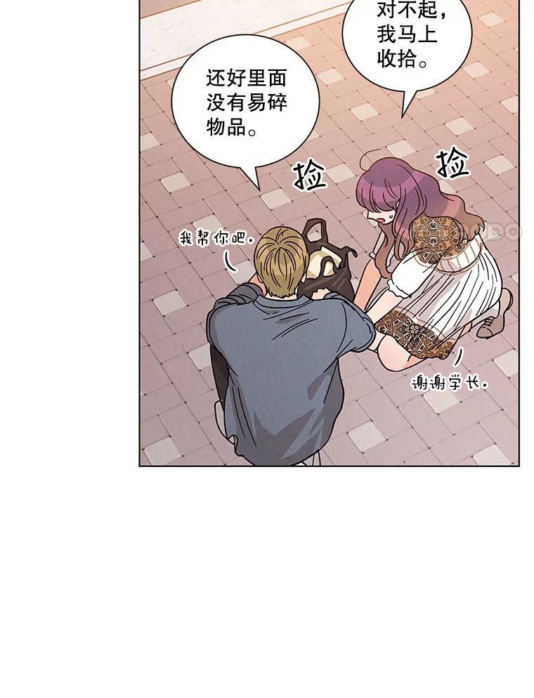 《救命冤家》21.怀疑 第8页