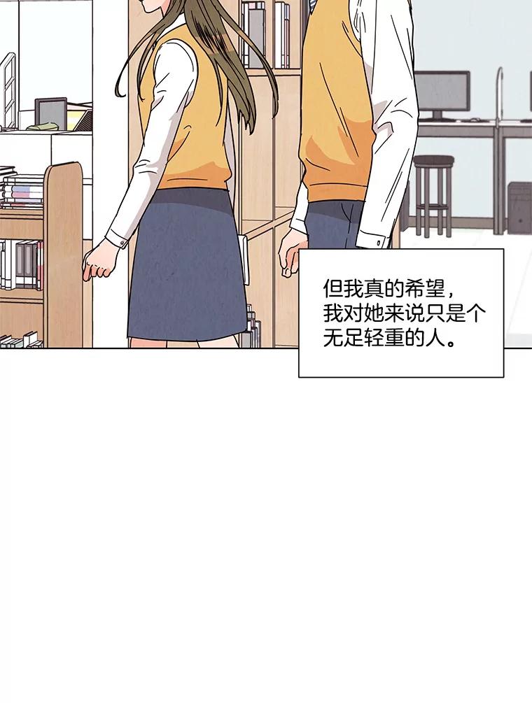 《救命冤家》21.怀疑 第78页