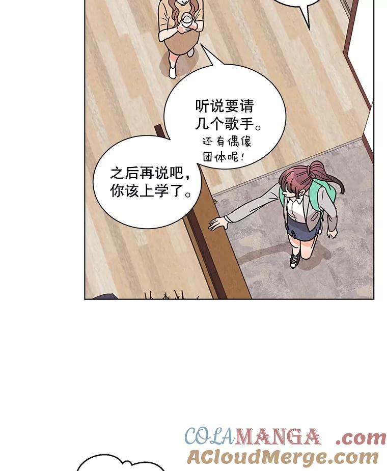 《救命冤家》21.怀疑 第61页