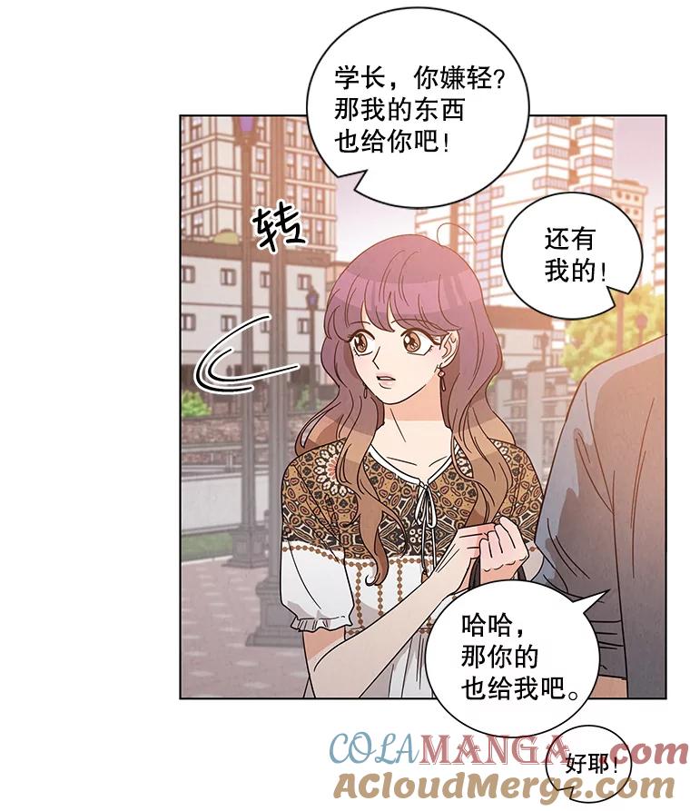 《救命冤家》21.怀疑 第13页