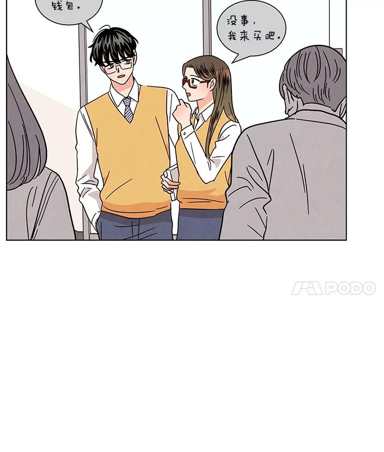 《救命冤家》21.怀疑 第90页