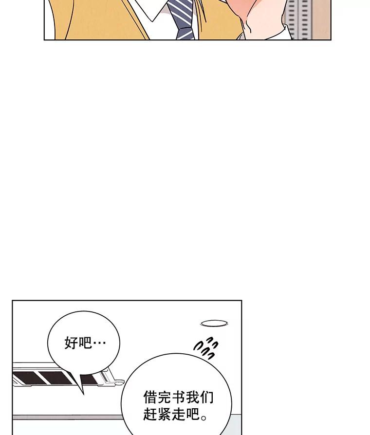 《救命冤家》21.怀疑 第86页