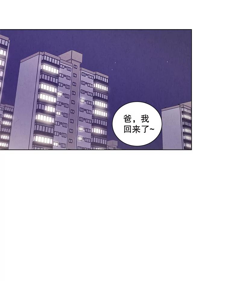 《救命冤家》21.怀疑 第16页
