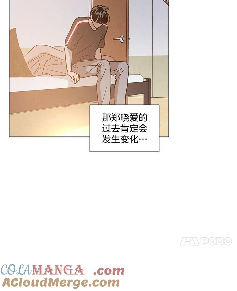 《救命冤家》21.怀疑 第49页