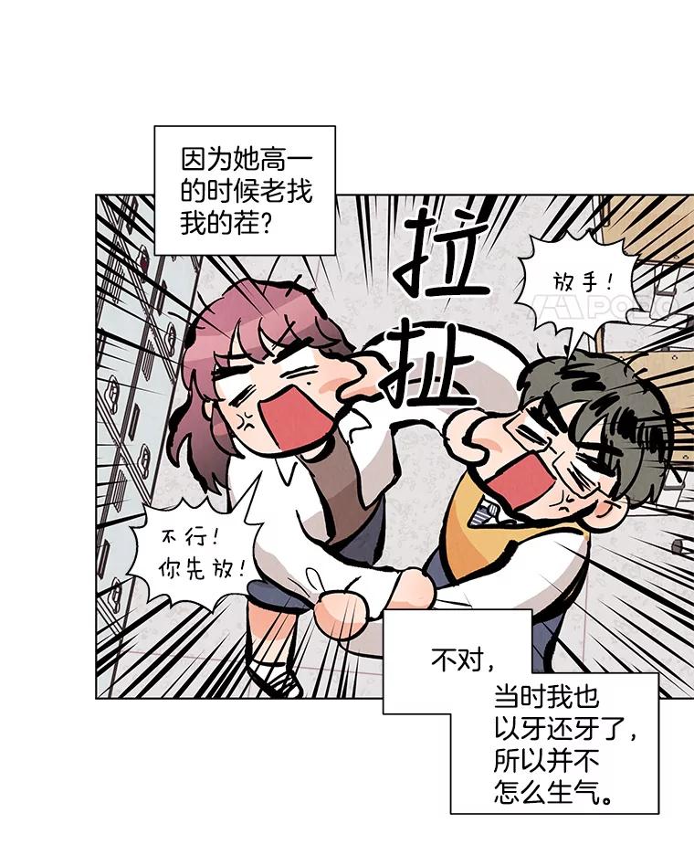 《救命冤家》21.怀疑 第46页