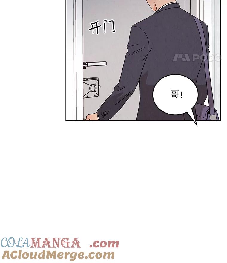 《救命冤家》21.怀疑 第29页