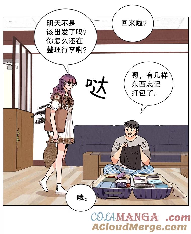 《救命冤家》21.怀疑 第17页