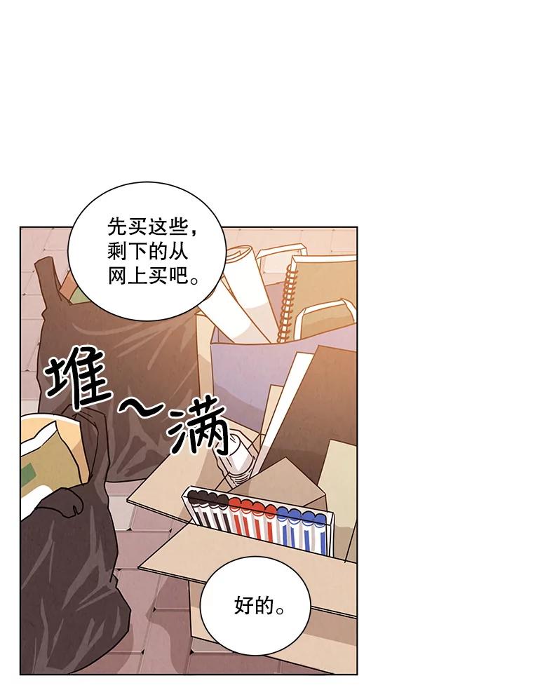《救命冤家》21.怀疑 第4页