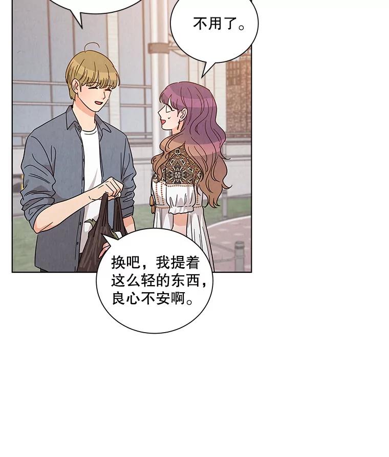 《救命冤家》21.怀疑 第12页