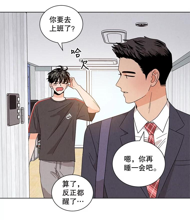 《救命冤家》21.怀疑 第30页