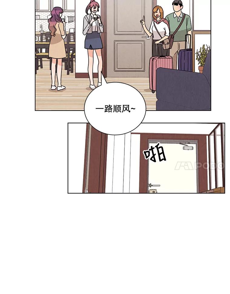 《救命冤家》21.怀疑 第56页