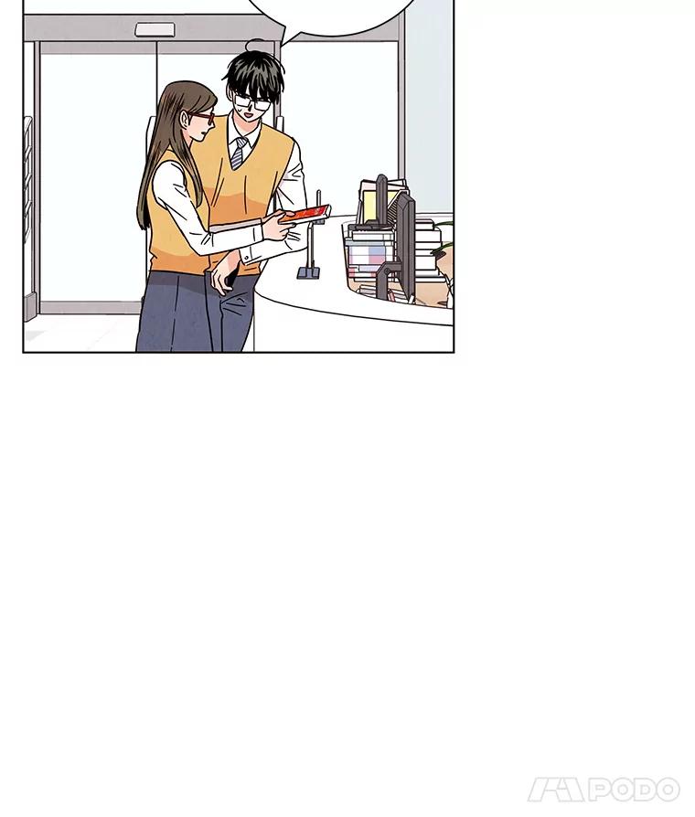 《救命冤家》21.怀疑 第87页