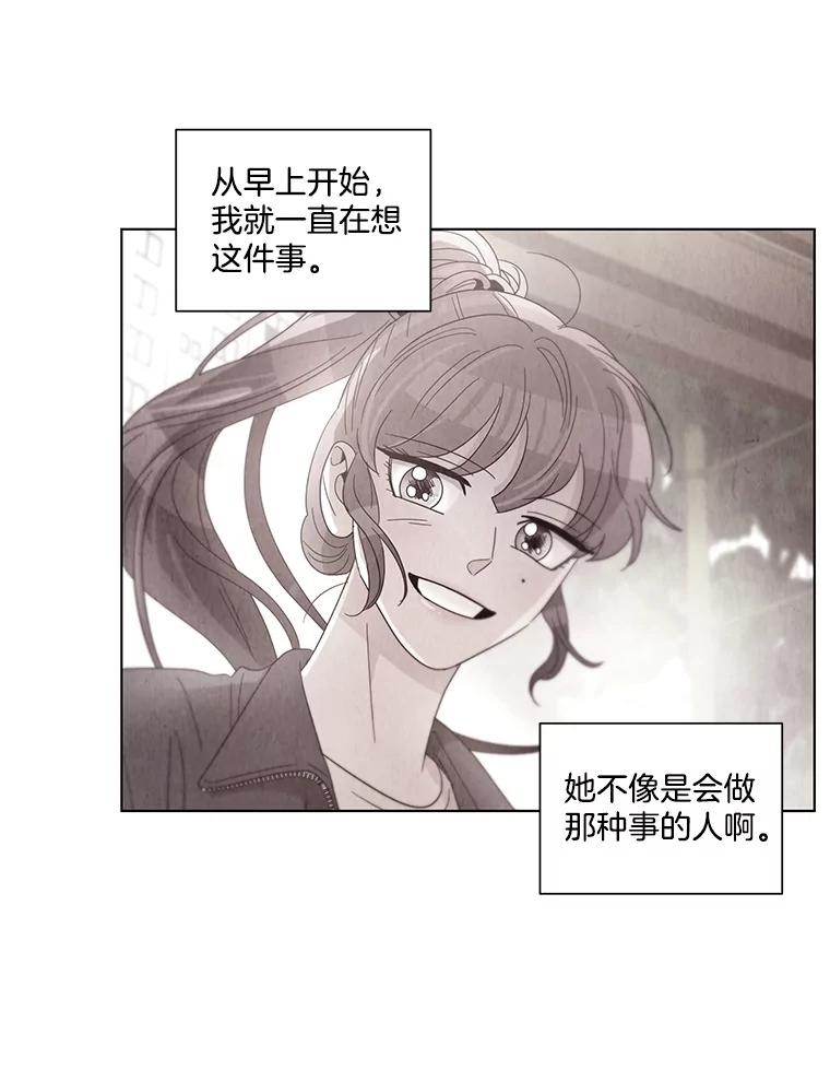 《救命冤家》21.怀疑 第68页
