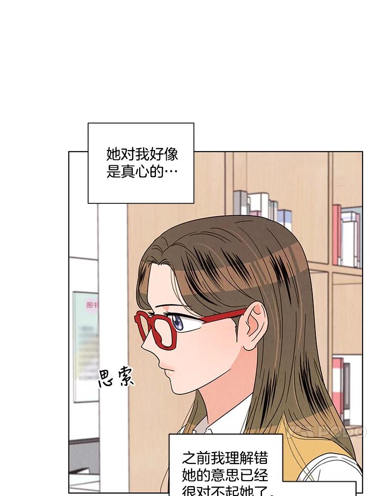《救命冤家》21.怀疑 第76页