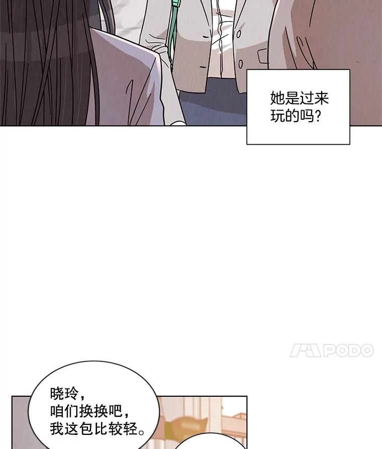 《救命冤家》21.怀疑 第11页