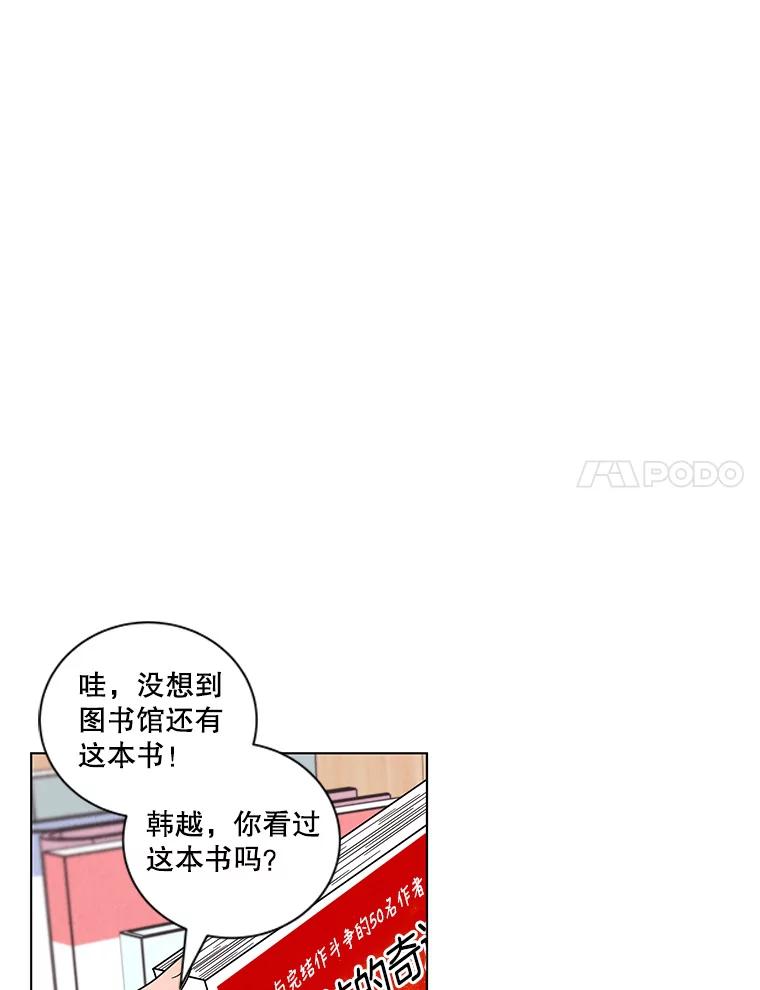 《救命冤家》21.怀疑 第63页