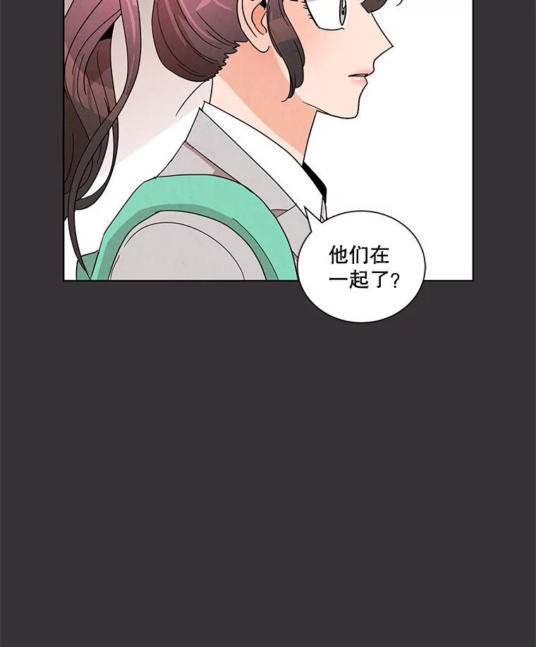 《救命冤家》21.怀疑 第99页