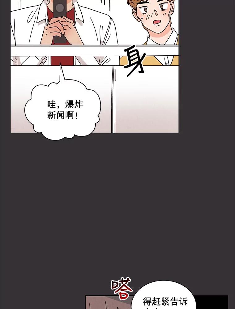 《救命冤家》22.误会 第60页