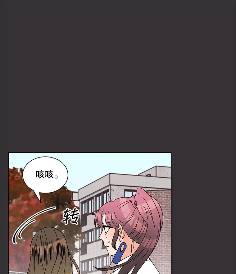 《救命冤家》22.误会 第27页