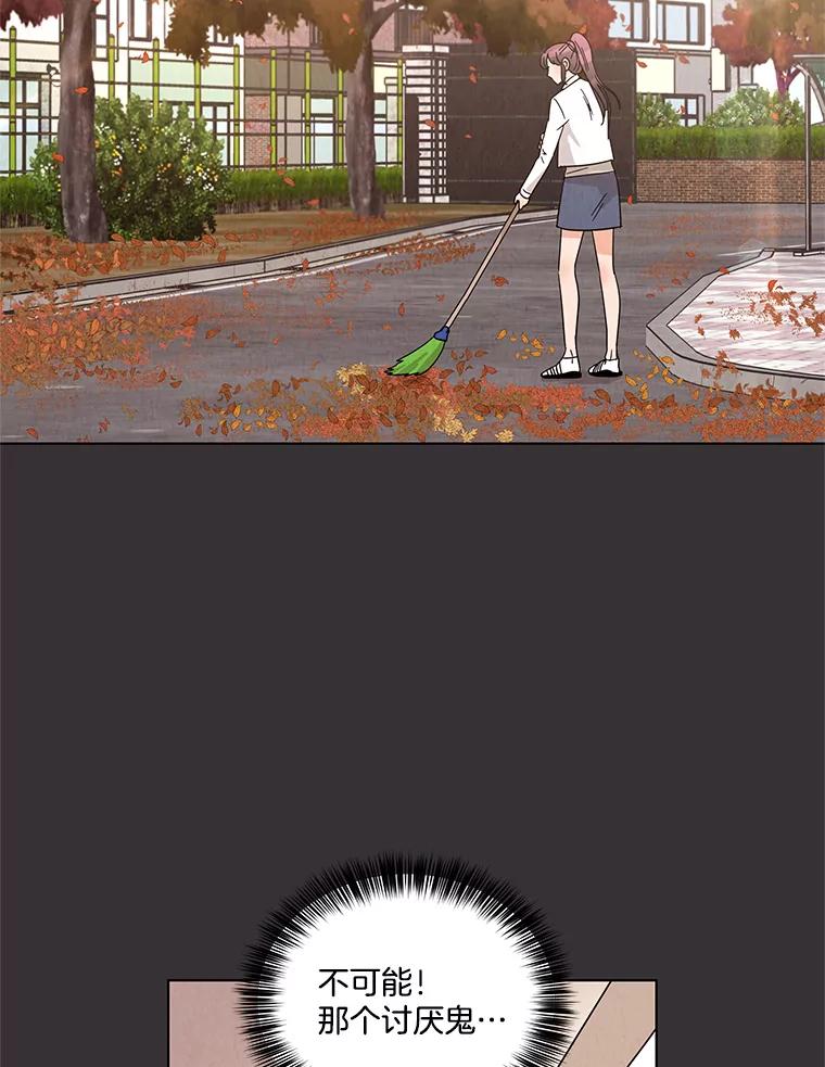 《救命冤家》22.误会 第4页