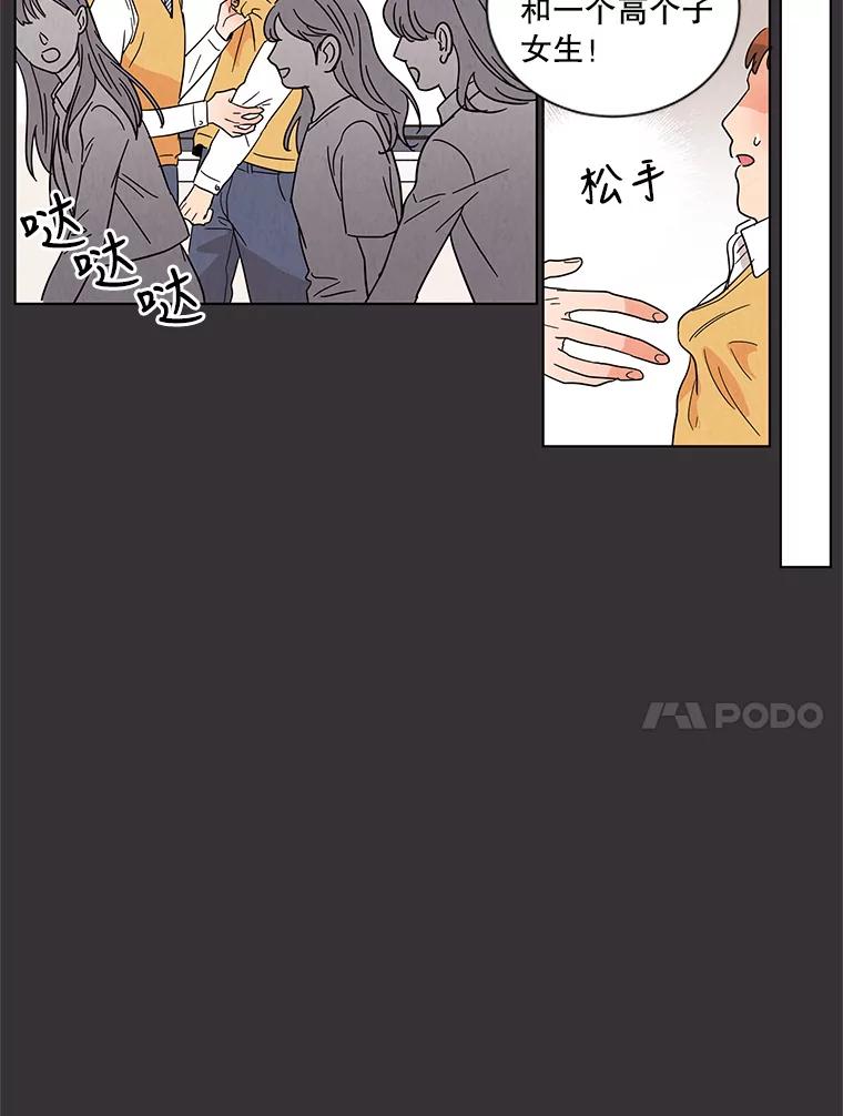 《救命冤家》22.误会 第84页