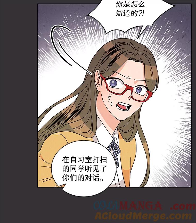 《救命冤家》22.误会 第89页