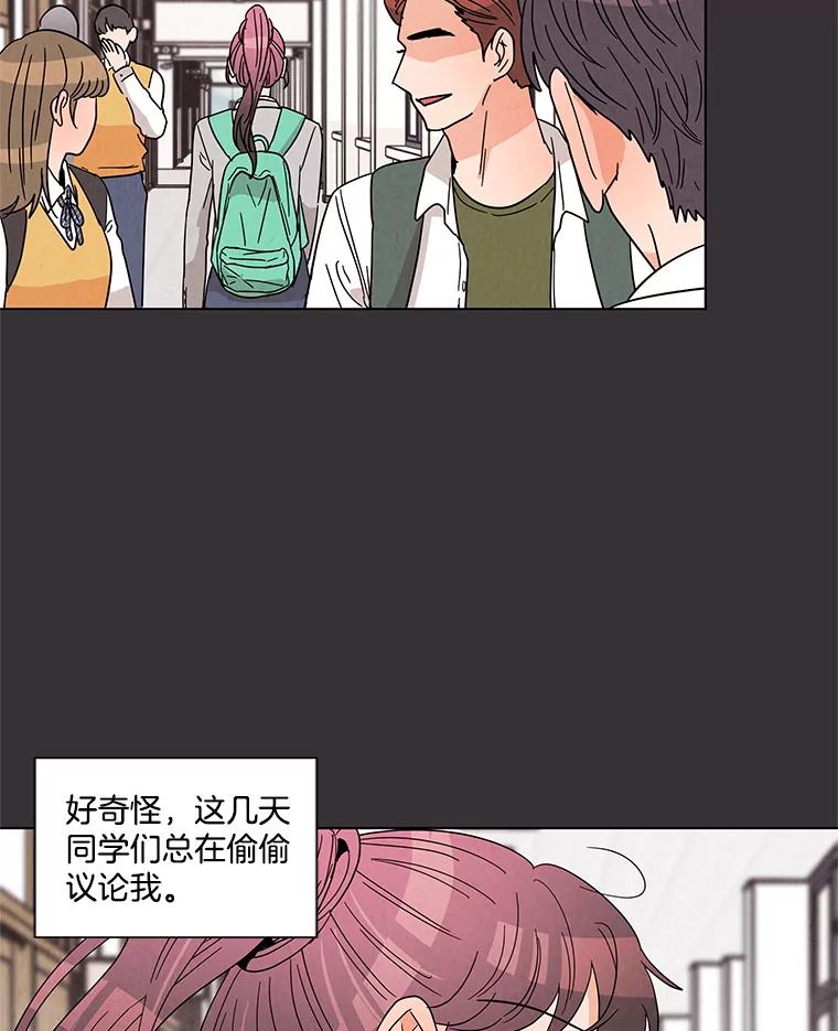 《救命冤家》22.误会 第64页