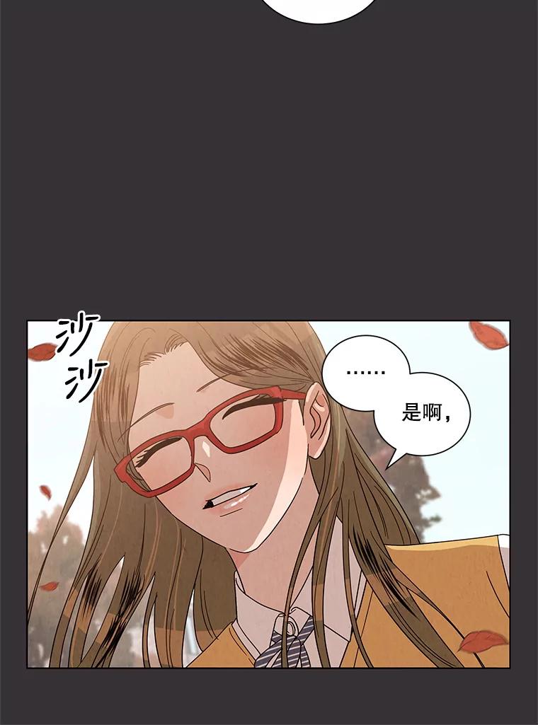 《救命冤家》22.误会 第23页