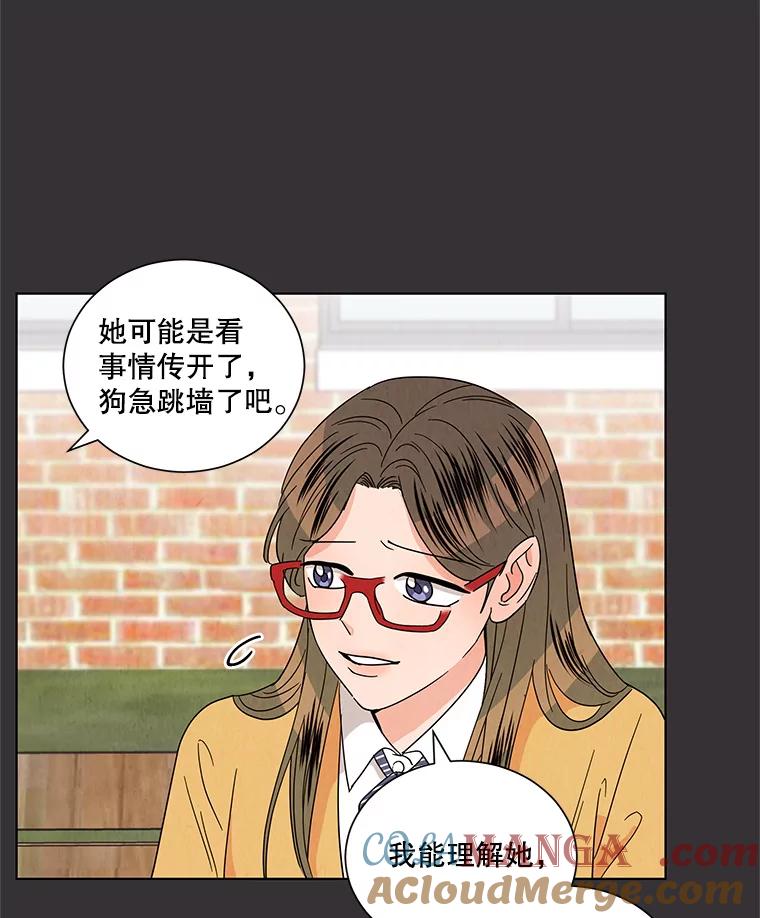 《救命冤家》22.误会 第93页