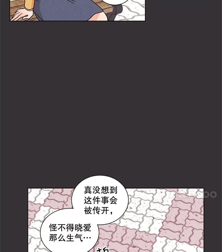 《救命冤家》22.误会 第91页