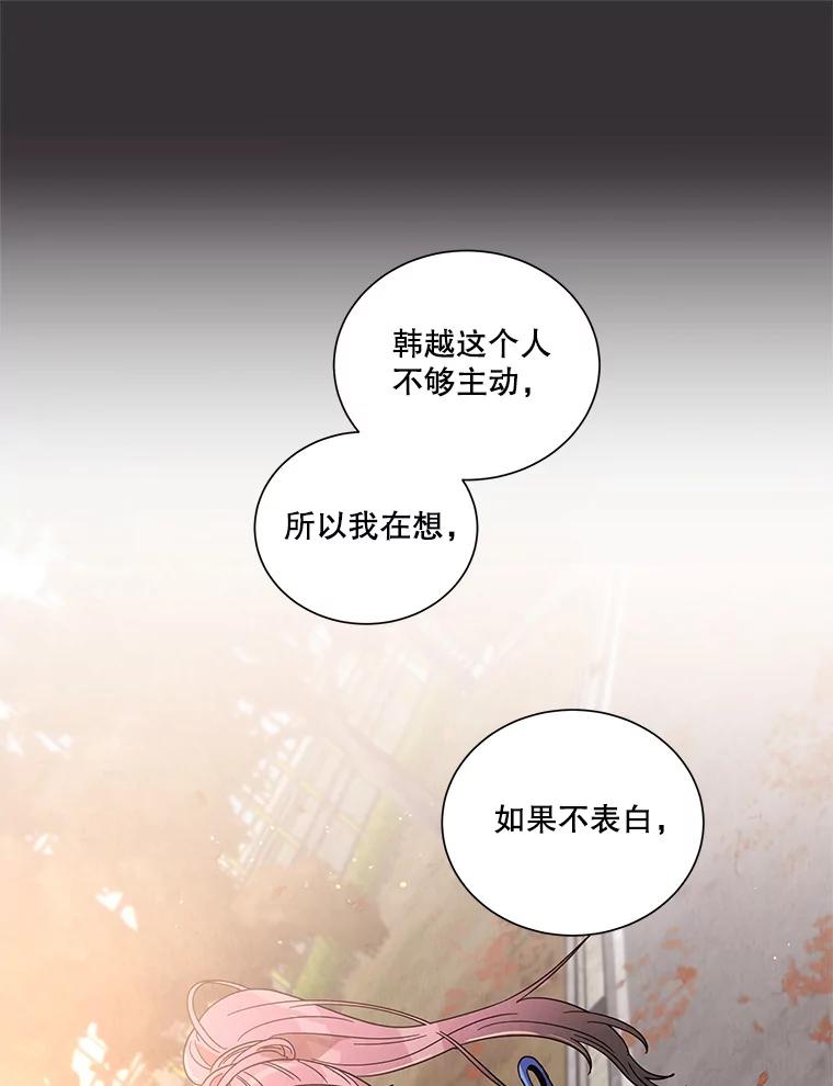《救命冤家》22.误会 第24页