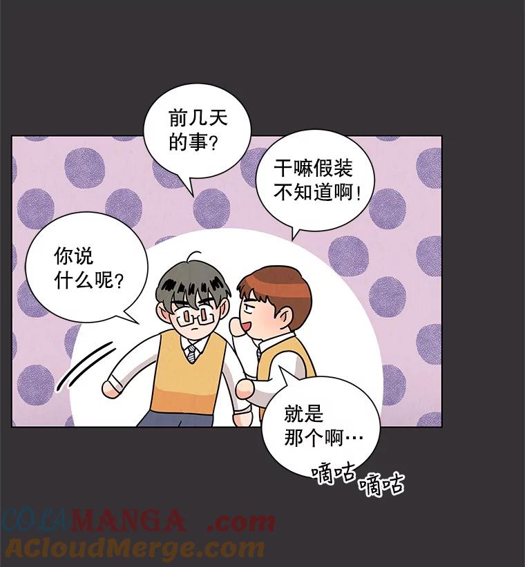 《救命冤家》22.误会 第73页