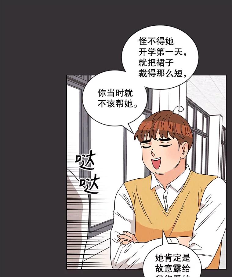 《救命冤家》22.误会 第78页