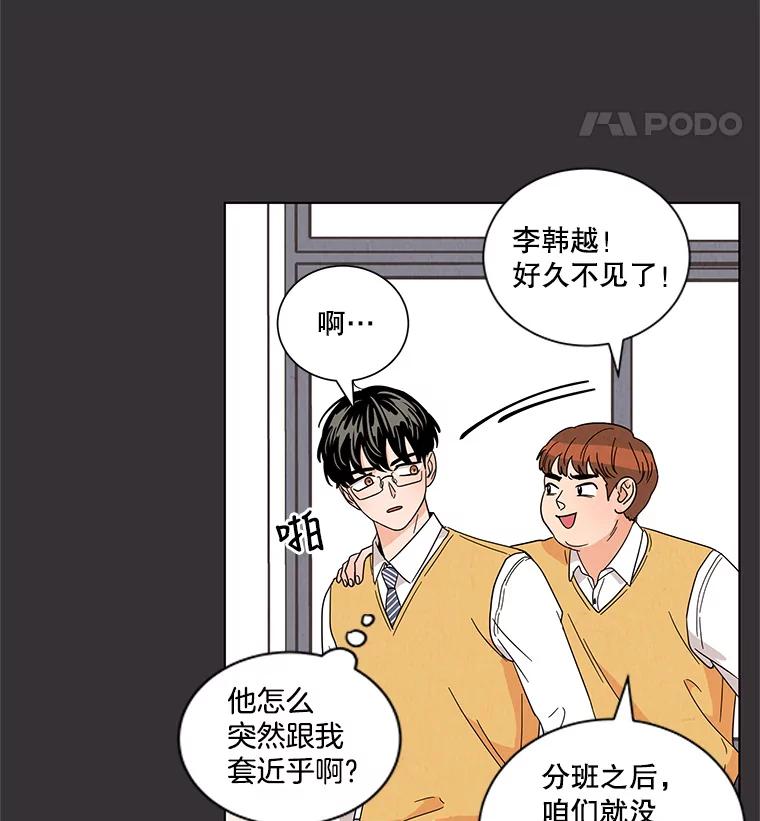 《救命冤家》22.误会 第70页