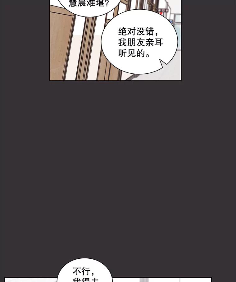《救命冤家》22.误会 第76页