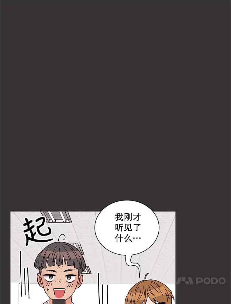 《救命冤家》22.误会 第59页
