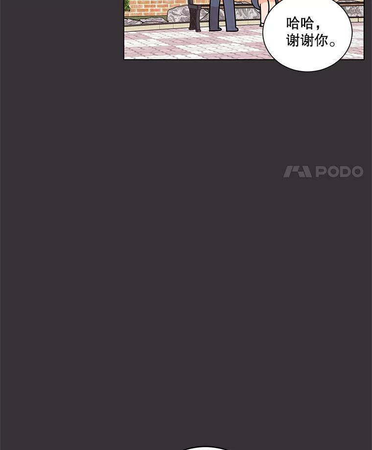 《救命冤家》22.误会 第95页