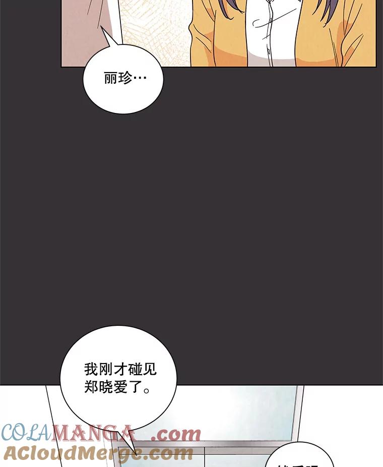 《救命冤家》22.误会 第41页