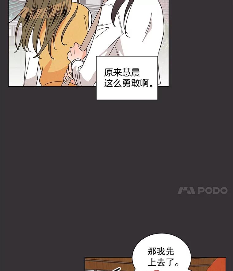 《救命冤家》22.误会 第28页