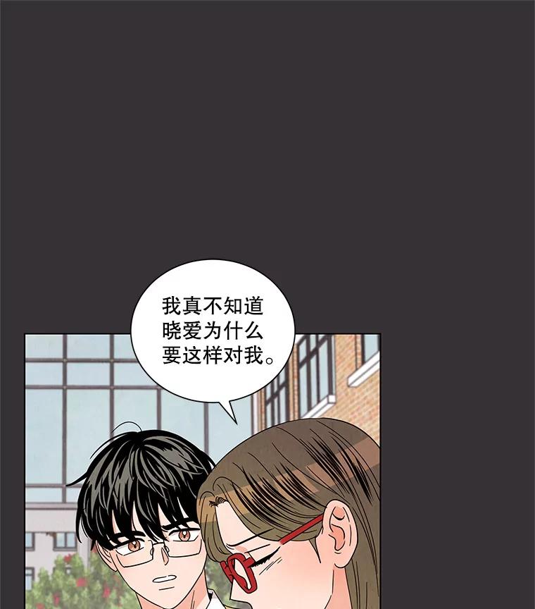 《救命冤家》22.误会 第87页