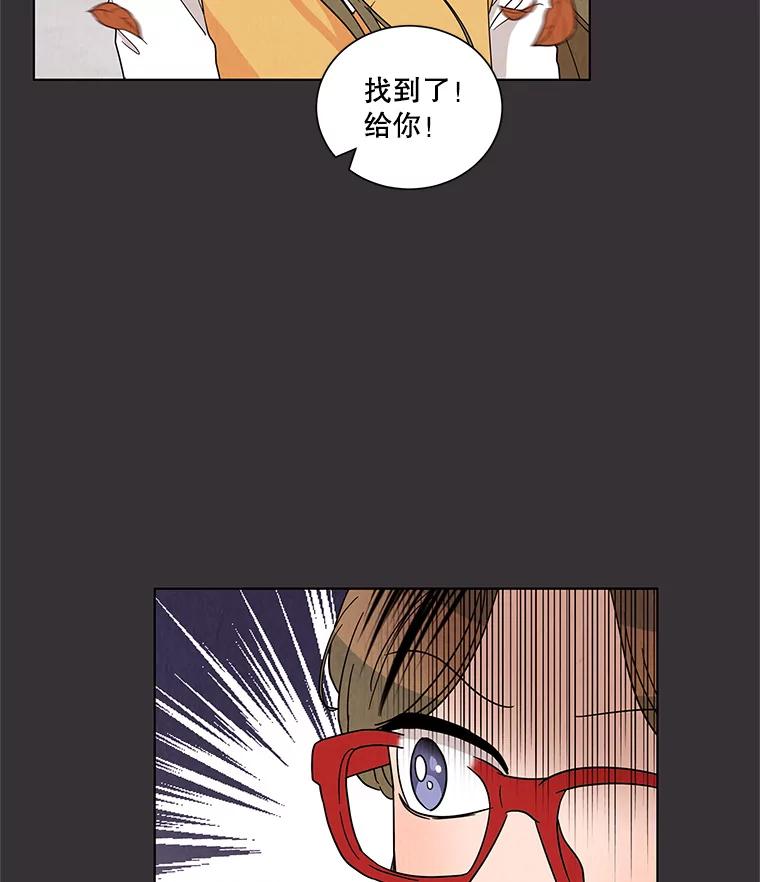 《救命冤家》22.误会 第31页