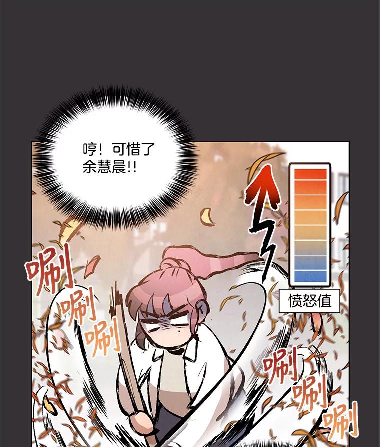《救命冤家》22.误会 第10页