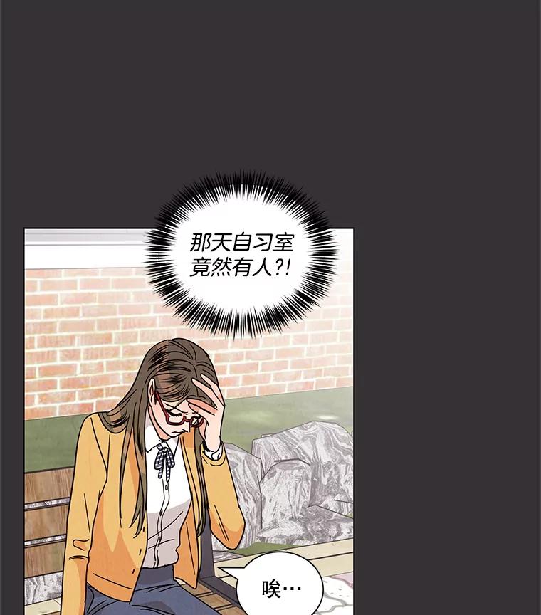 《救命冤家》22.误会 第90页
