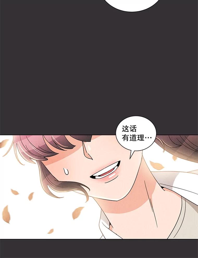 《救命冤家》22.误会 第26页