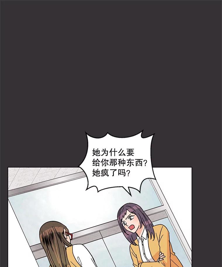 《救命冤家》22.误会 第51页