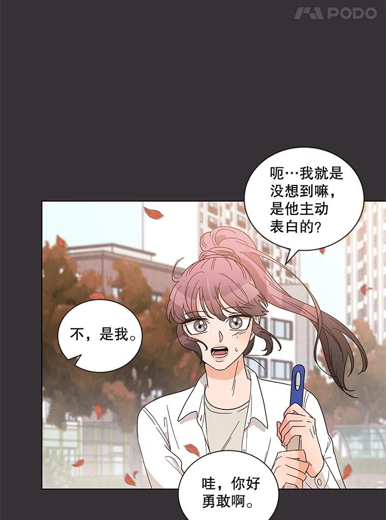 《救命冤家》22.误会 第22页