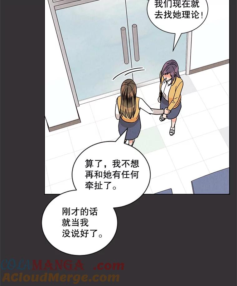 《救命冤家》22.误会 第57页