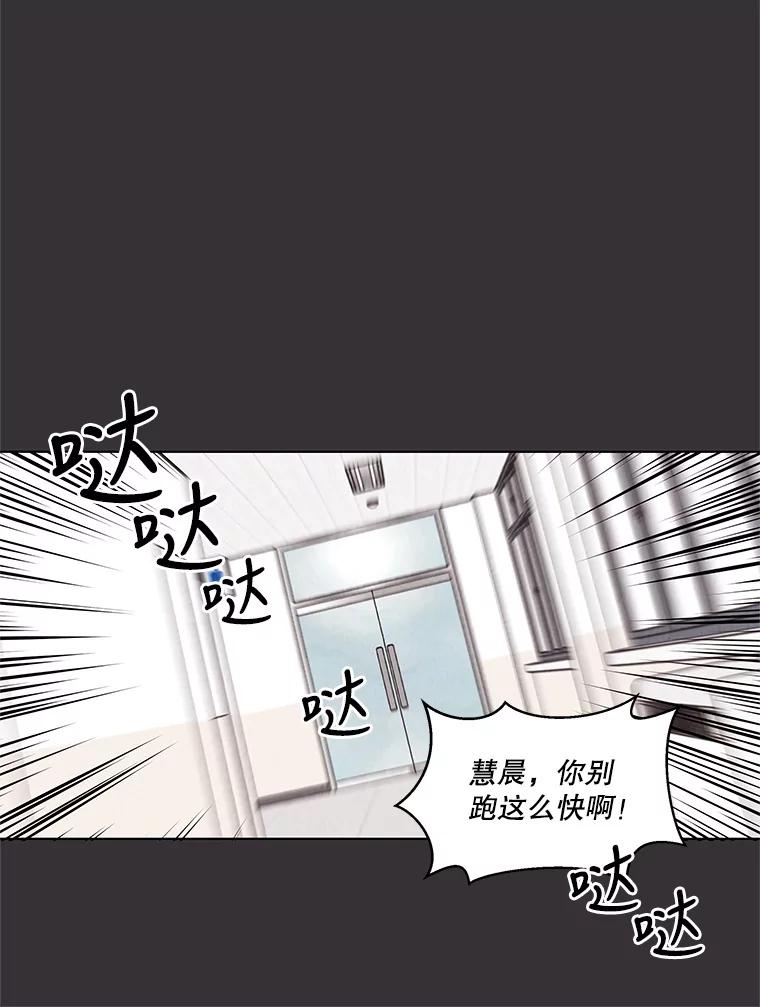 《救命冤家》22.误会 第38页